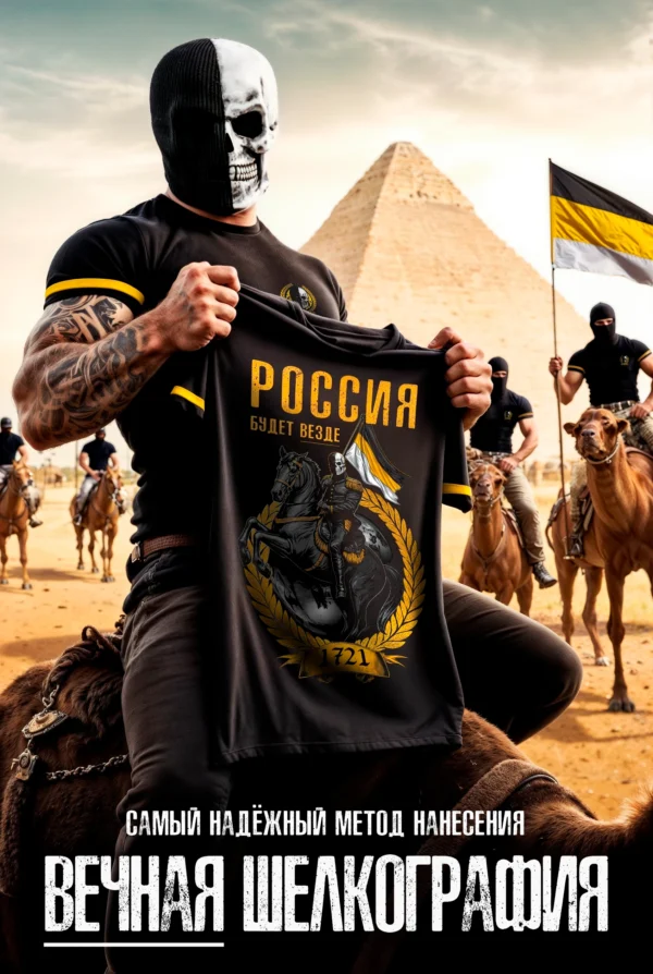 Футболка РОССИЯ БУДЕТ ВЕЗДЕ — изображение 6